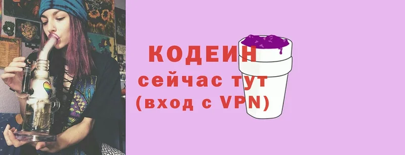 наркошоп  Краснокаменск  Codein Purple Drank 