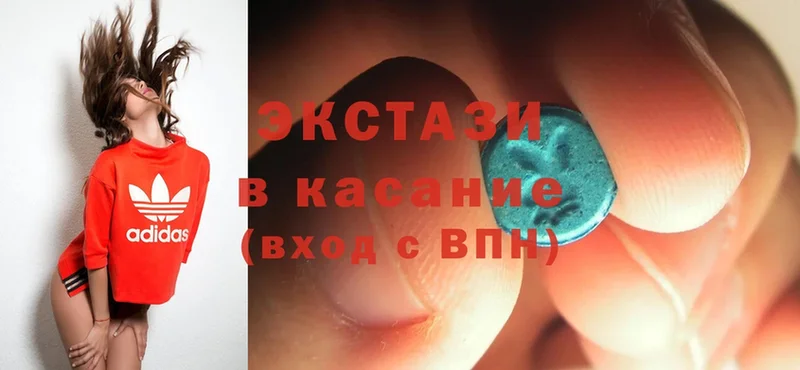 Ecstasy 250 мг  купить наркоту  Краснокаменск 