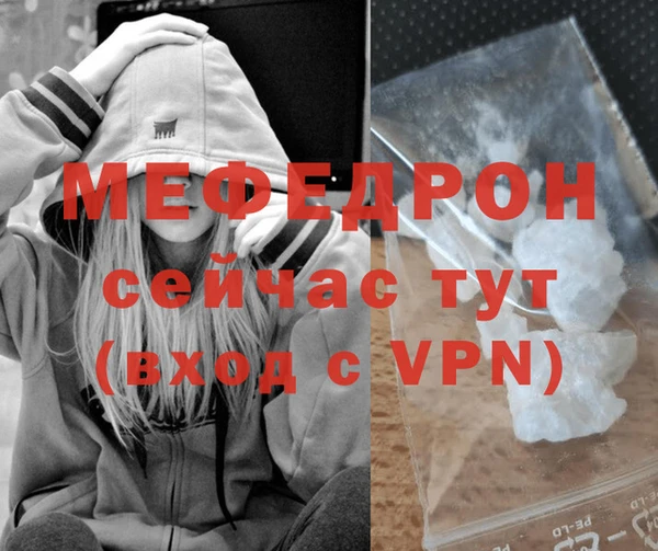 мефедрон VHQ Вязники